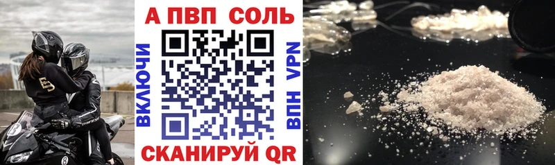A-PVP Crystall Кировск