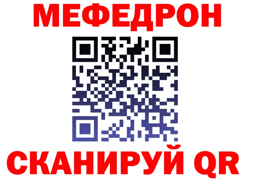 МЕФ мука ТОР площадка мега Кировск